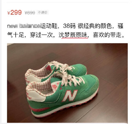 吴昕沈梦辰时尚icon,吴昕和沈梦辰现在怎么样了