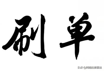 淘宝刷单骗局套路在哪,淘宝刷单骗局内幕曝光