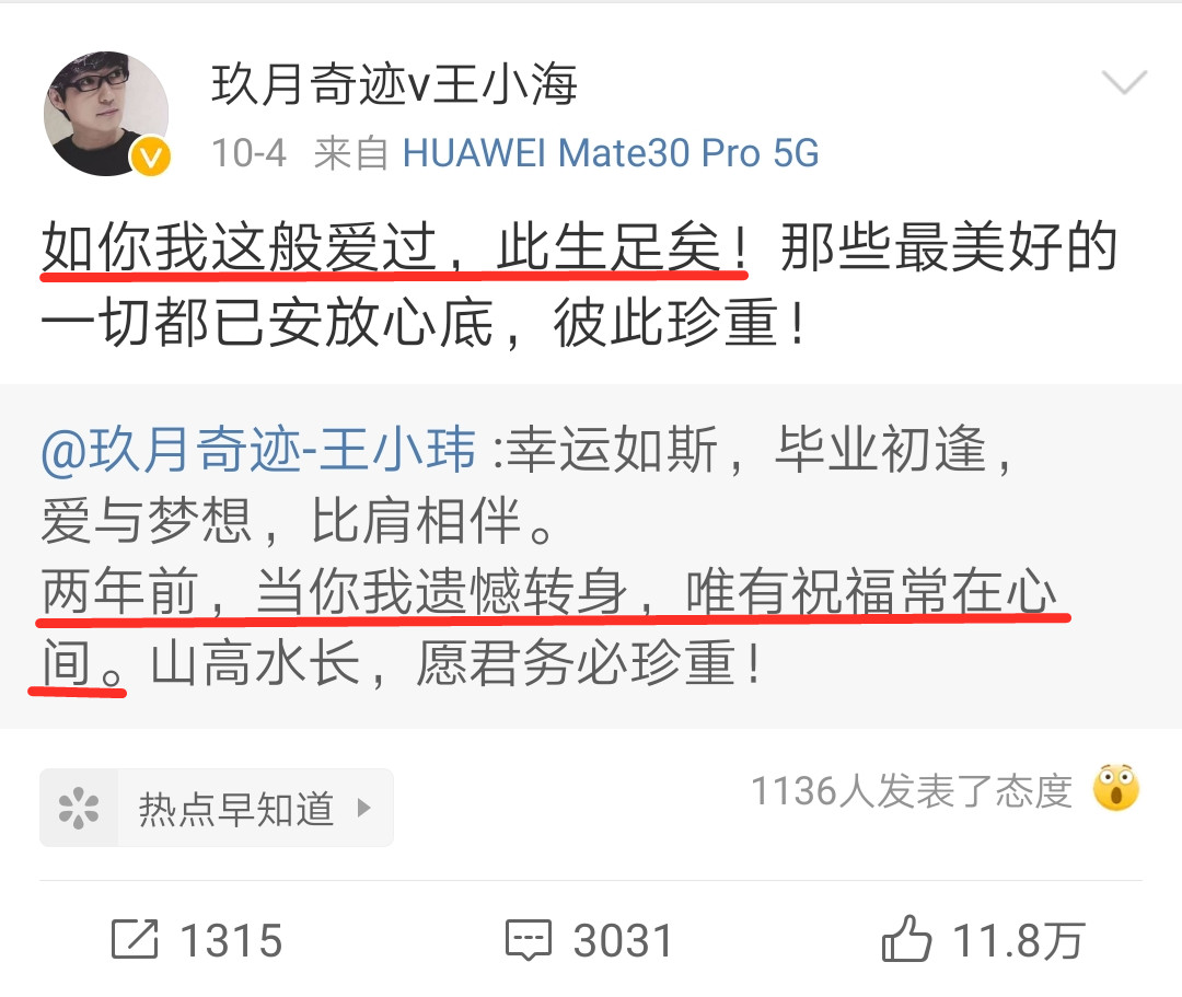 15对明星夫妻离婚官宣文案，大家都相互祝福，只有黄奕破口大骂