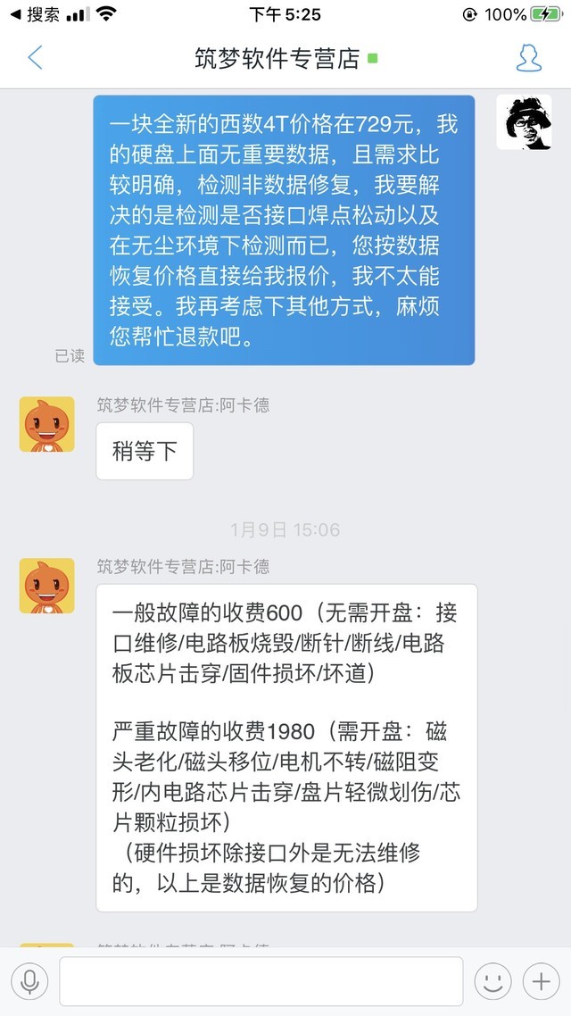 m2固态移动硬盘容易坏吗,移动硬盘坏道修复最佳方法