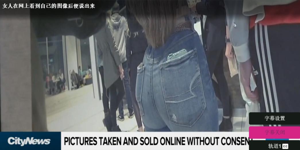 变态出没当心！温哥华美女被*拍偷**私照，在抖音上疯传！网上挂卖