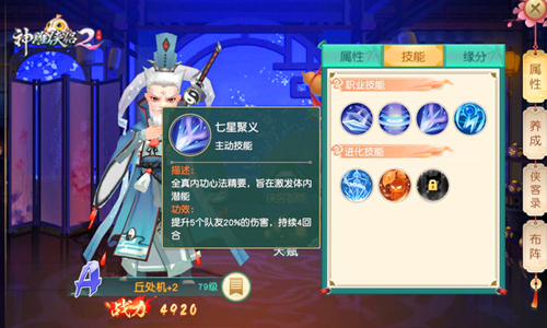 神雕2十绝攻略,神雕2丐帮侠客搭配