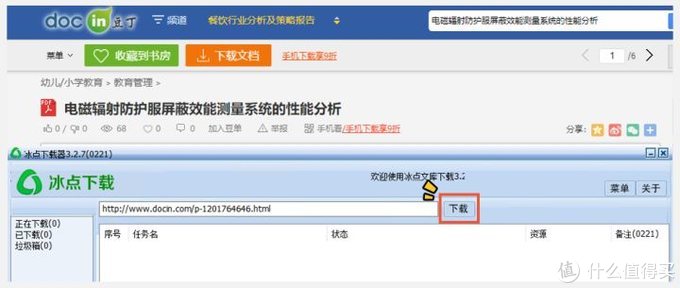 7个免费论文网,十大论文免费网站推荐