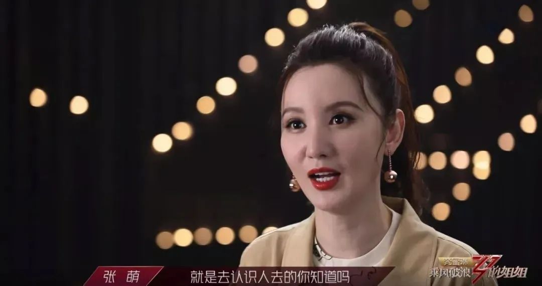 张萌是一个情商高的女人,张萌为啥被称为老板娘