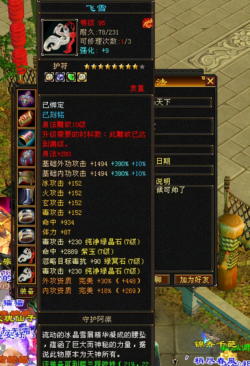 天龙八部怀旧丐帮装备推荐,天龙八部怀旧端服丐帮带什么武器