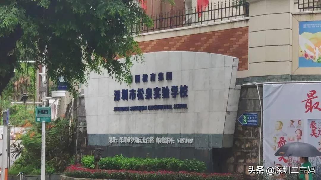广东深圳翠园学校,深圳翠园中学怎么样