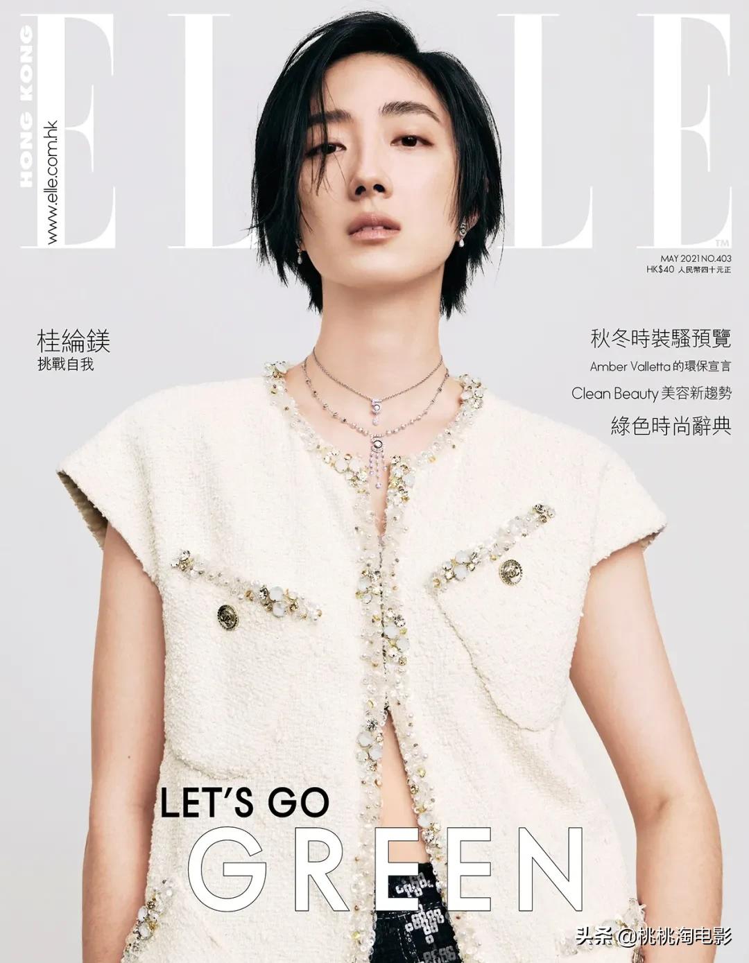 台湾明星桂纶镁时尚写真图片,桂纶镁慵懒生活照