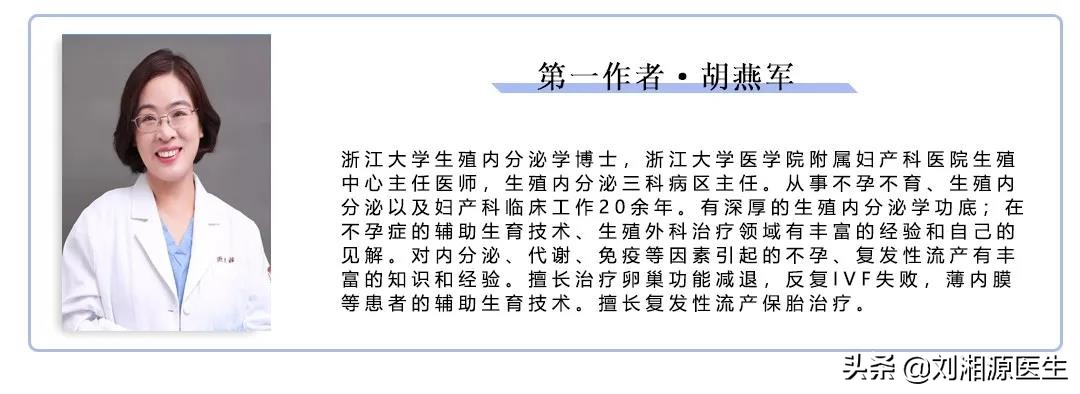 免疫相关不良妊娠诊断指南,多囊胰岛素抵抗怀孕血糖高