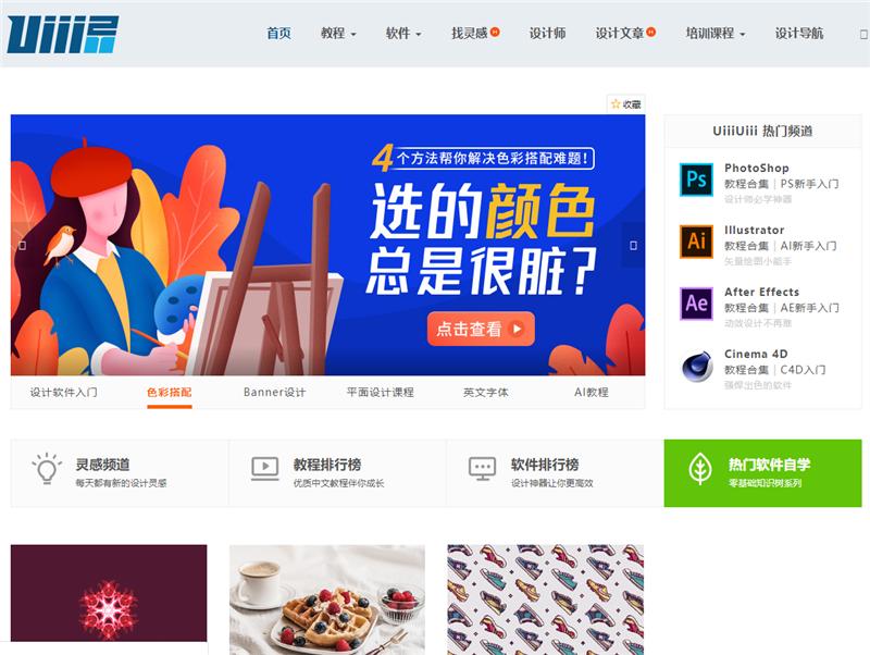 18个宝藏网站免费素材一网打尽,100个宝藏网站推荐