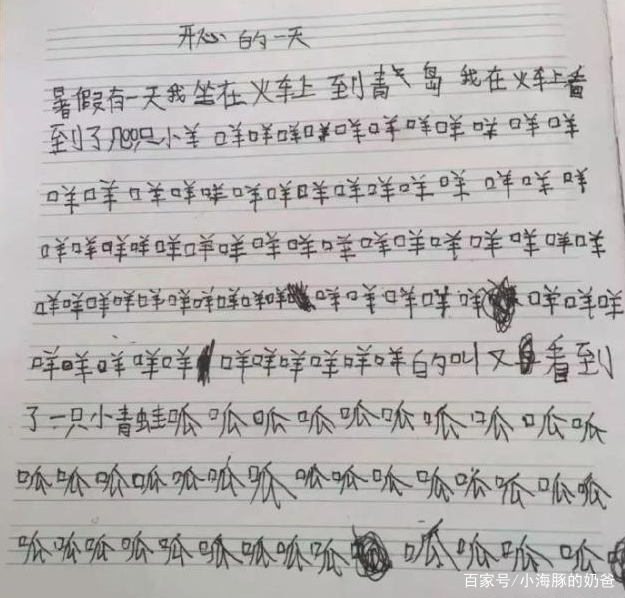 小学生作文翻车,那些小学生为了凑字数的搞笑作文
