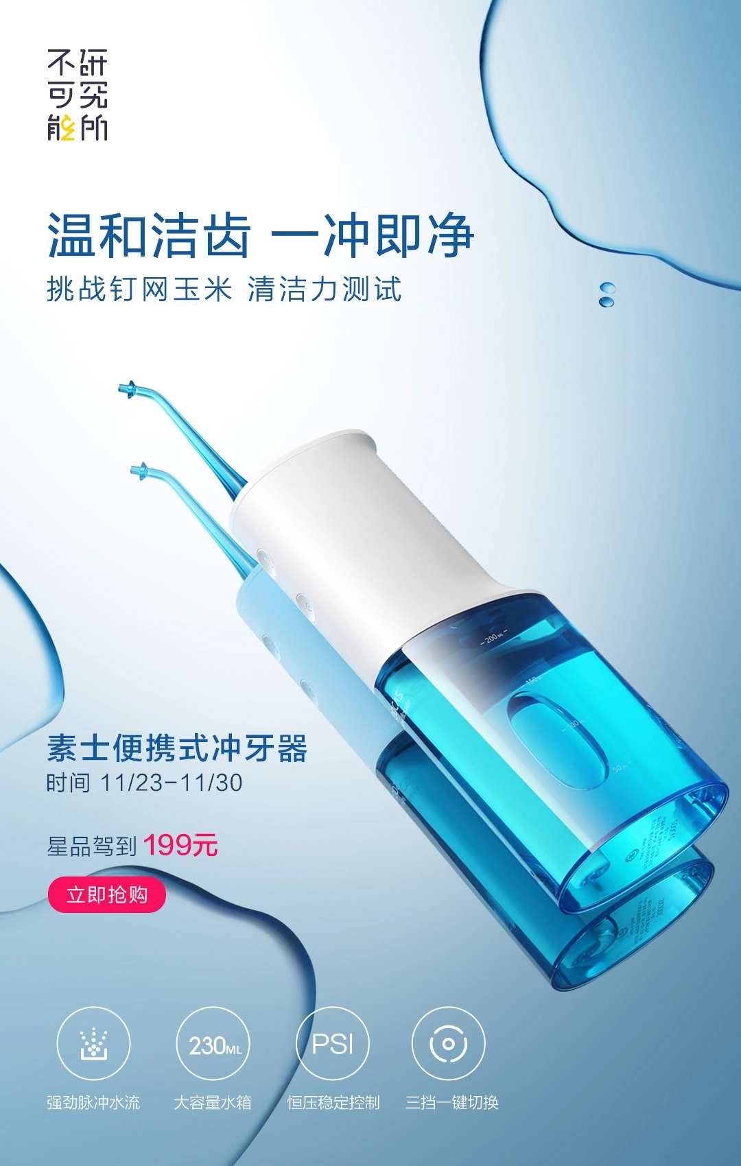 喷水牙刷冲牙器小米,小米牙刷冲牙