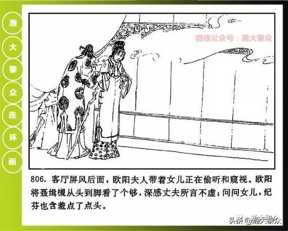 曾国藩连环画黑雨七册,曾国藩连环画黑雨10