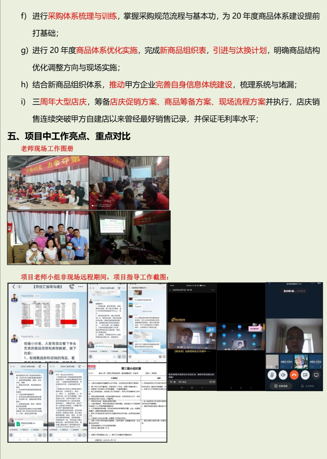 百佳汇携手星志维店庆促销，销售、毛利均打破门店历史最好记录