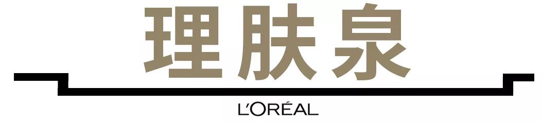 欧莱雅是大牌还是平价,欧莱雅有什么好东西