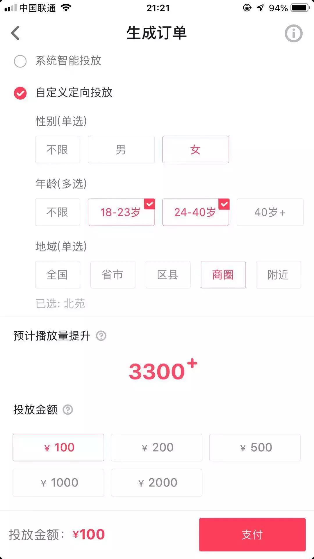 新手上热门抖音知识,抖音知识点大全集