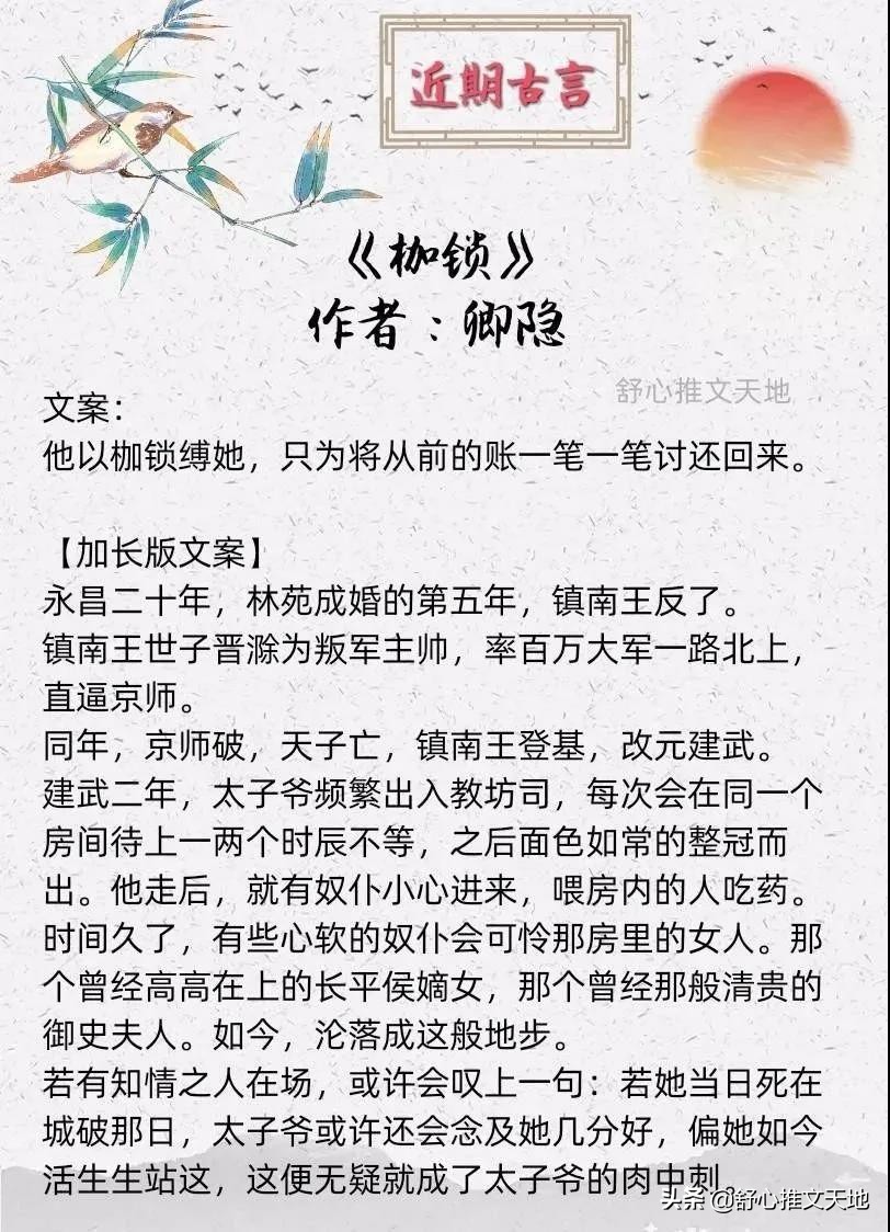 古言男主阴暗病态偏执宠文推荐,小众古言男主阴暗病态偏执宠文