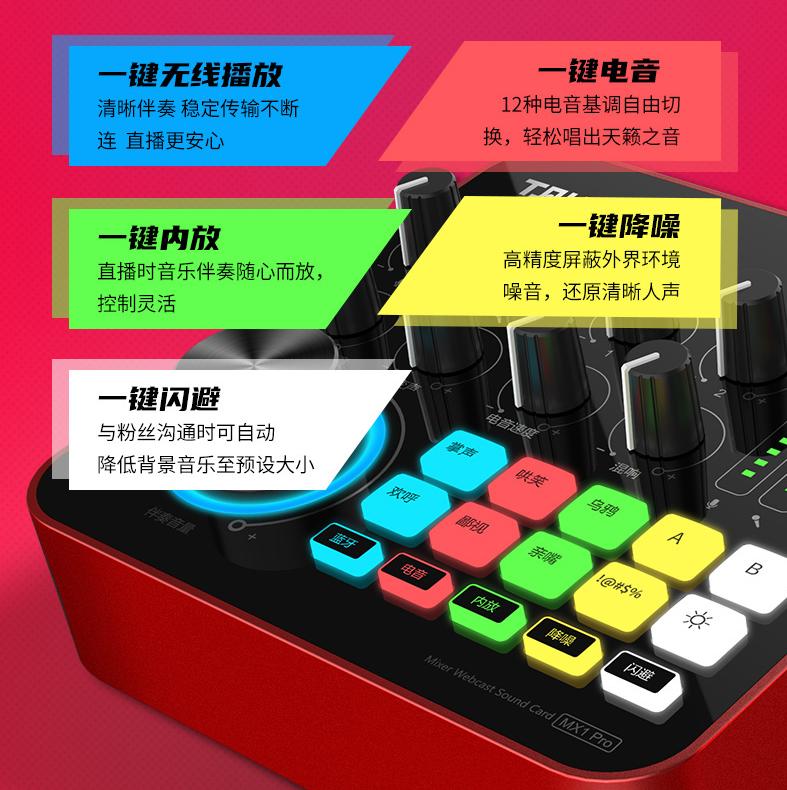 得胜mx1声卡唱歌效果,得胜直播声卡mx1怎么调声音最好听