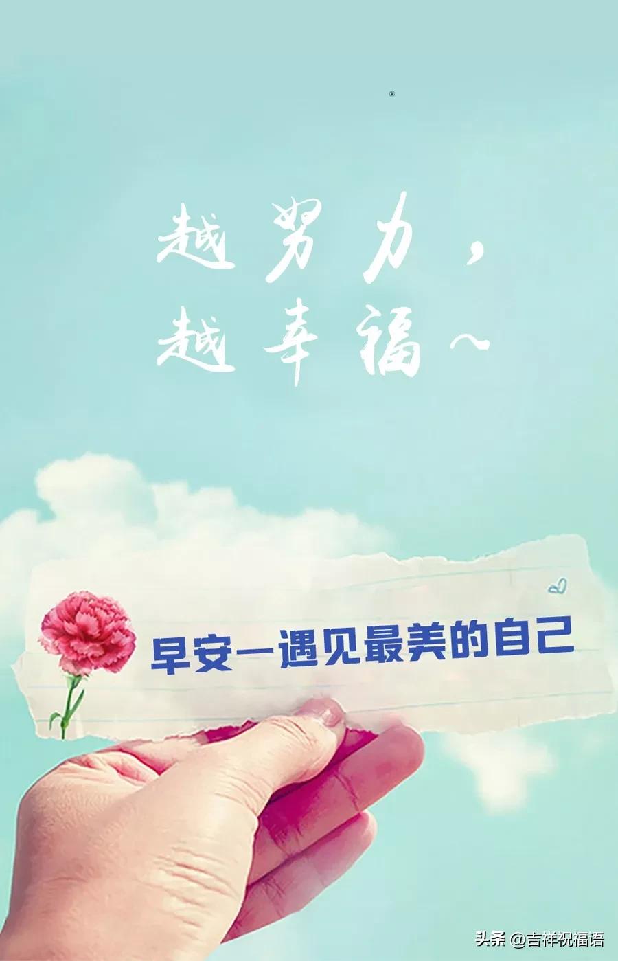 2020激励团队正能量的句子,马云励志正能量视频2020