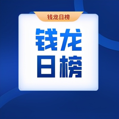 钱龙最新股市消息,钱龙涨停复盘