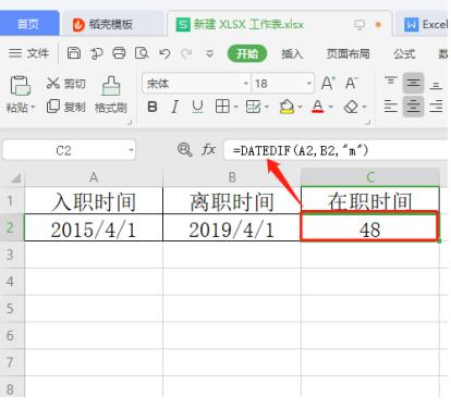 excel表格两个日期怎么算相差时间,时间计算方法excel