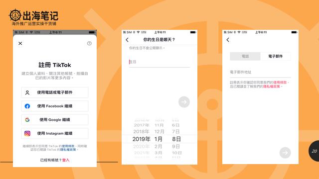 tiktok从入门到放弃我经历了什么,tiktok干货分析