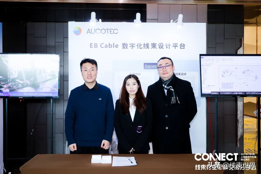 2021年线束行业年度交流分享会圆满落幕