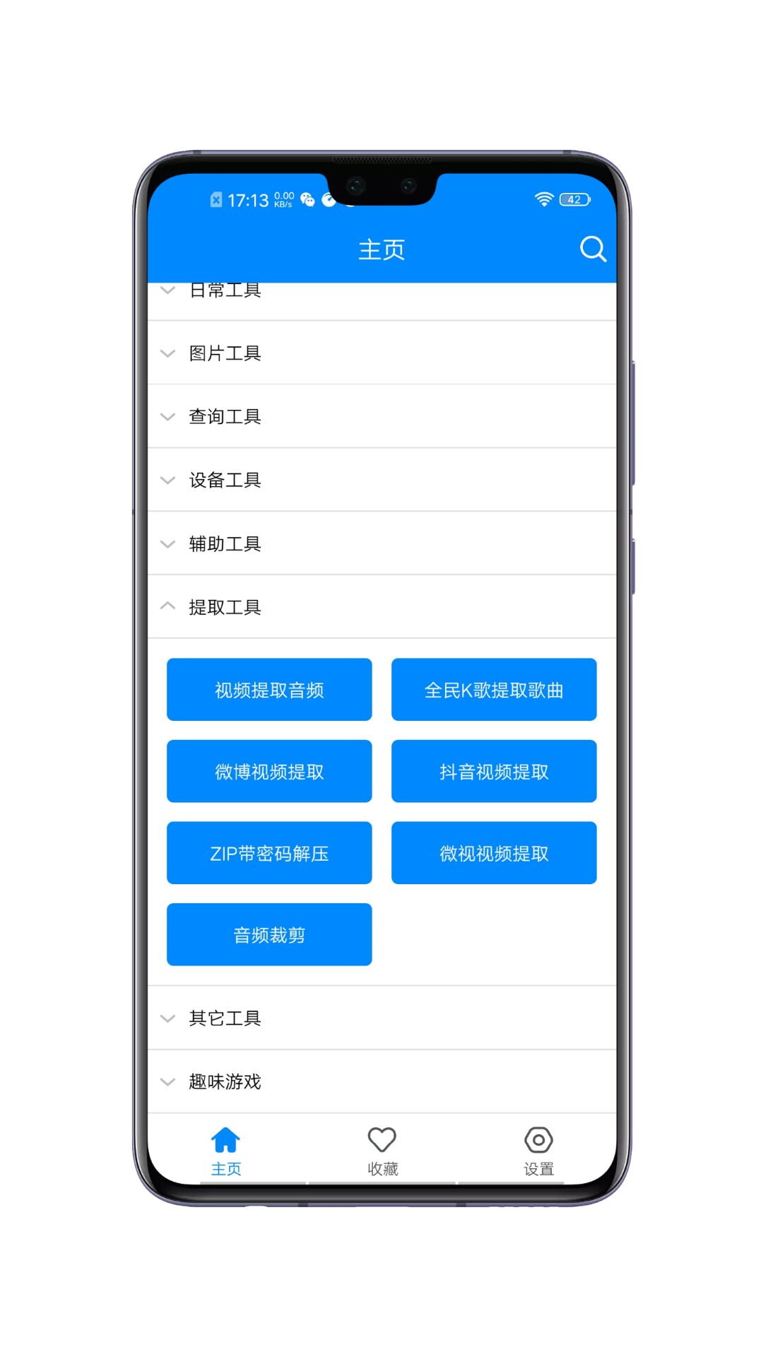 私密app隐藏功能,一款全功能app