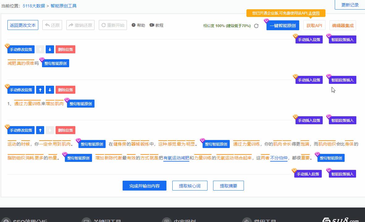 b2b平台seo优化发布技巧,seo优化策略b2b