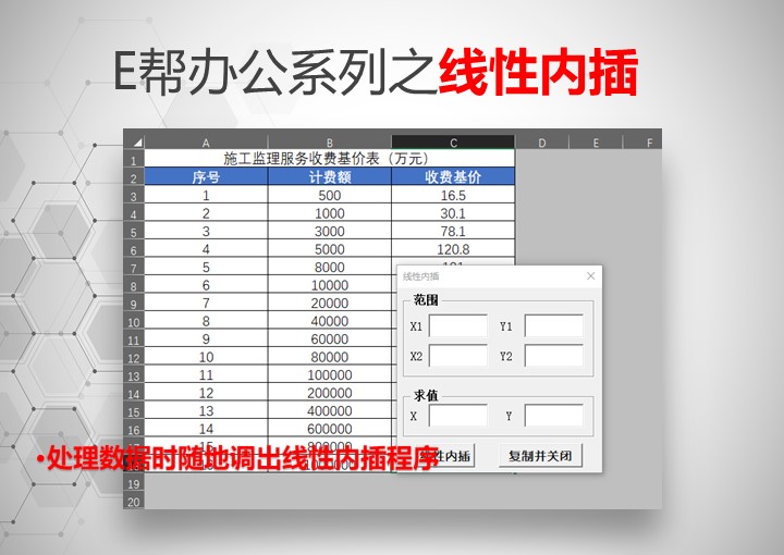 excelvba代码添加附件控件,excelvba折叠工具区