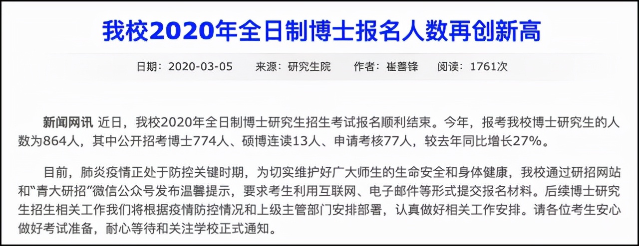 申海外博士需要什么条件,申博要不要考博士