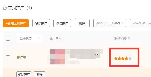 直通车工具如何看转化人群,直通车销量明星出价