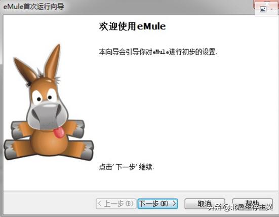 emule电驴怎么用,emule电驴哪个版本好用