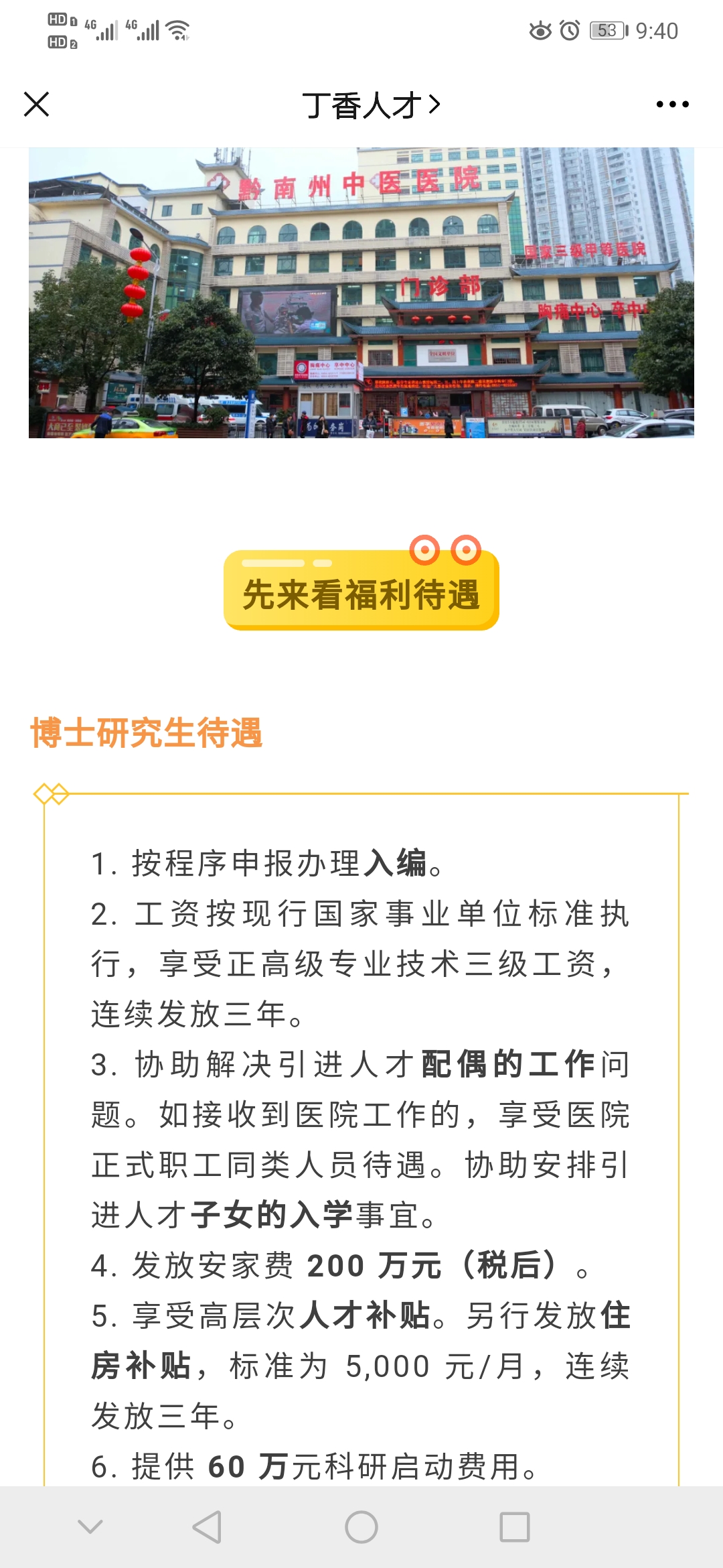 医学考博和工作哪个好,医学考博难还是考研难