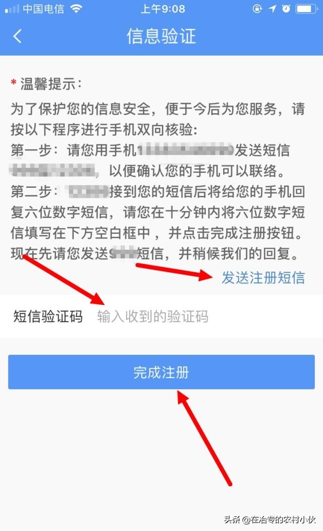 注册12306显示身份证被注册,注册12306没有电子邮箱怎么注册的