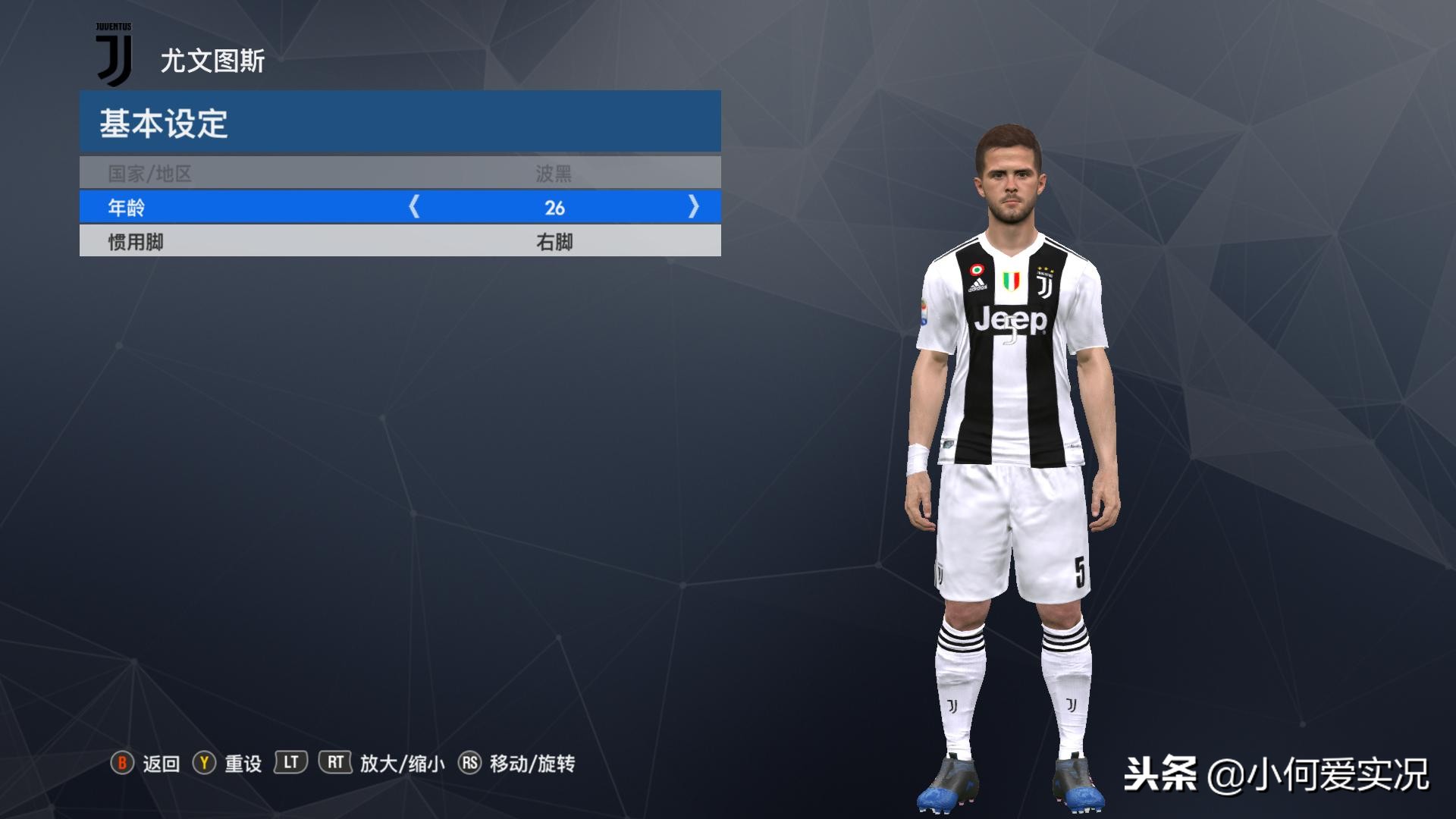 实况2018球衣,实况足球2018球衣素材