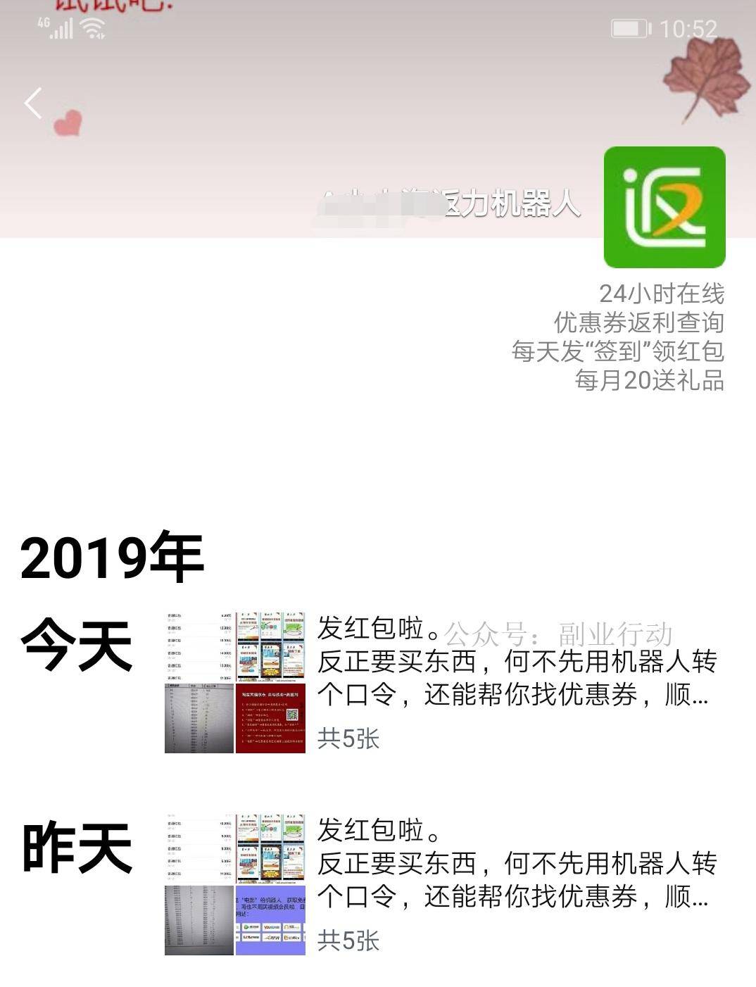 利用微信月入3000的简单方法,微信好友很多怎么获得利润