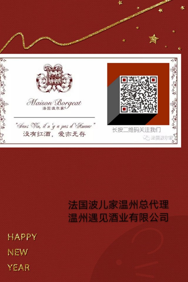 法国波尔家宣传视频,法国波尔家酒怎么样