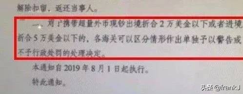中国海关出境携带现金,海关限制随身携带多少现金出境