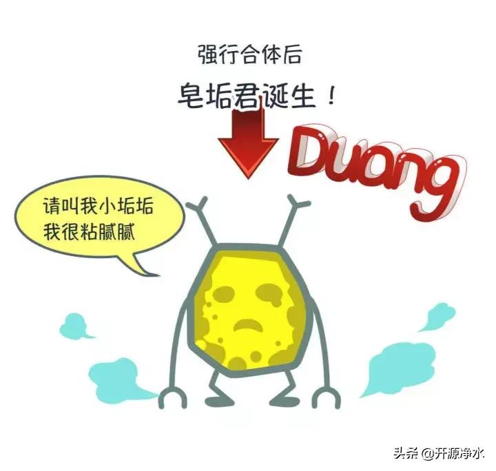 解密净水机,软水处理后为什么会滑溜溜的