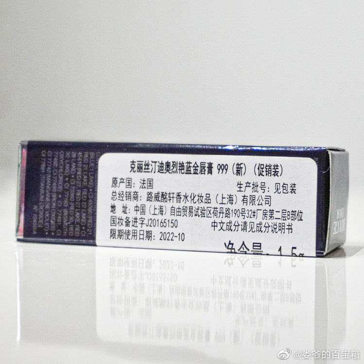 震惊!某百万粉微博大咖开团Dior价格太低不敢买