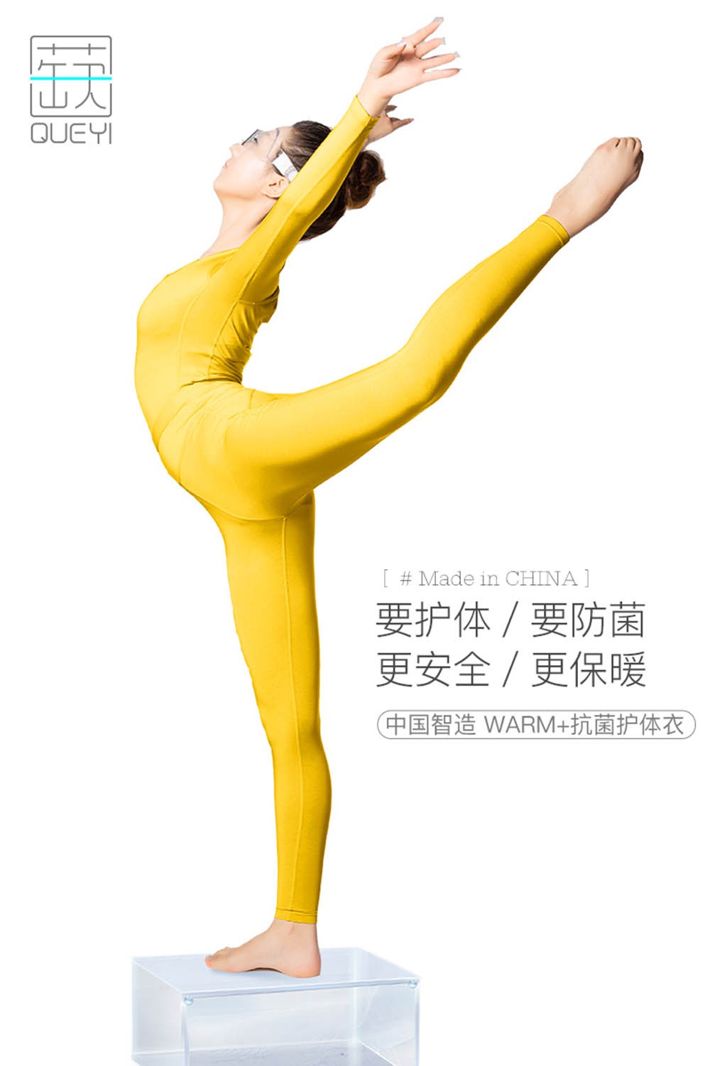 杨幂差的不只是一条秋裤,而是一款不影响穿搭的自发热内衣