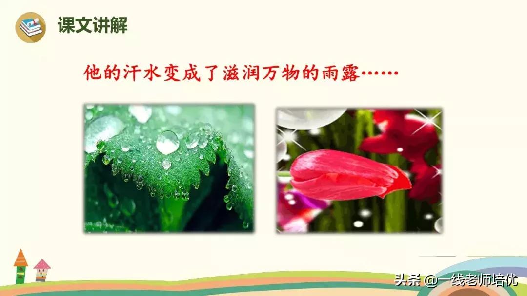 四上语文盘古开天地课文讲解视频,四年级上册12课盘古开天地动画片