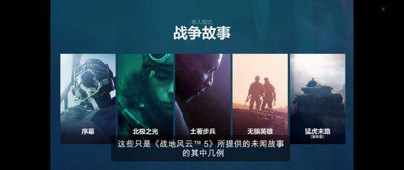 从《河洛群侠传》到《战地5》游戏厂商拿半成品卖钱究竟闹哪样？