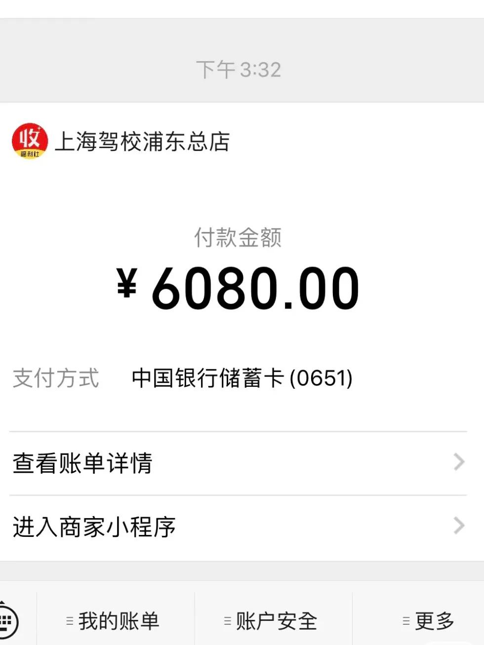 上海换驾照的详细流程,上海考d驾照全过程