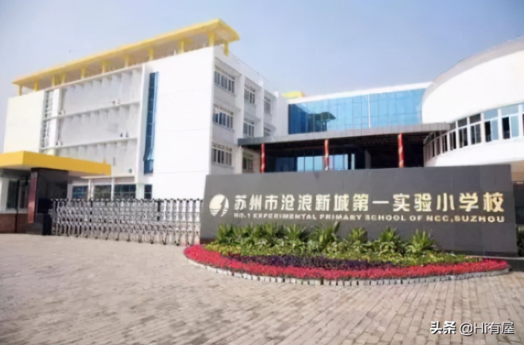 苏州最新学区房一览表,未来5年苏州学区房