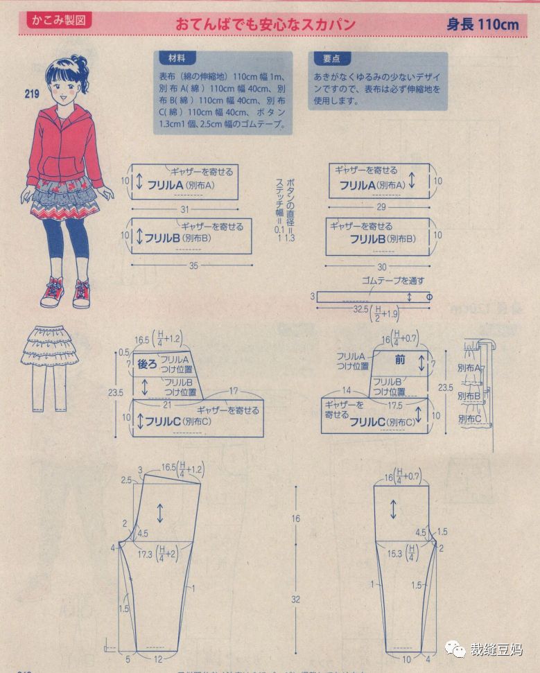 童装130羽绒服该怎么裁剪,大海服装裁剪童装防蚊裤视频