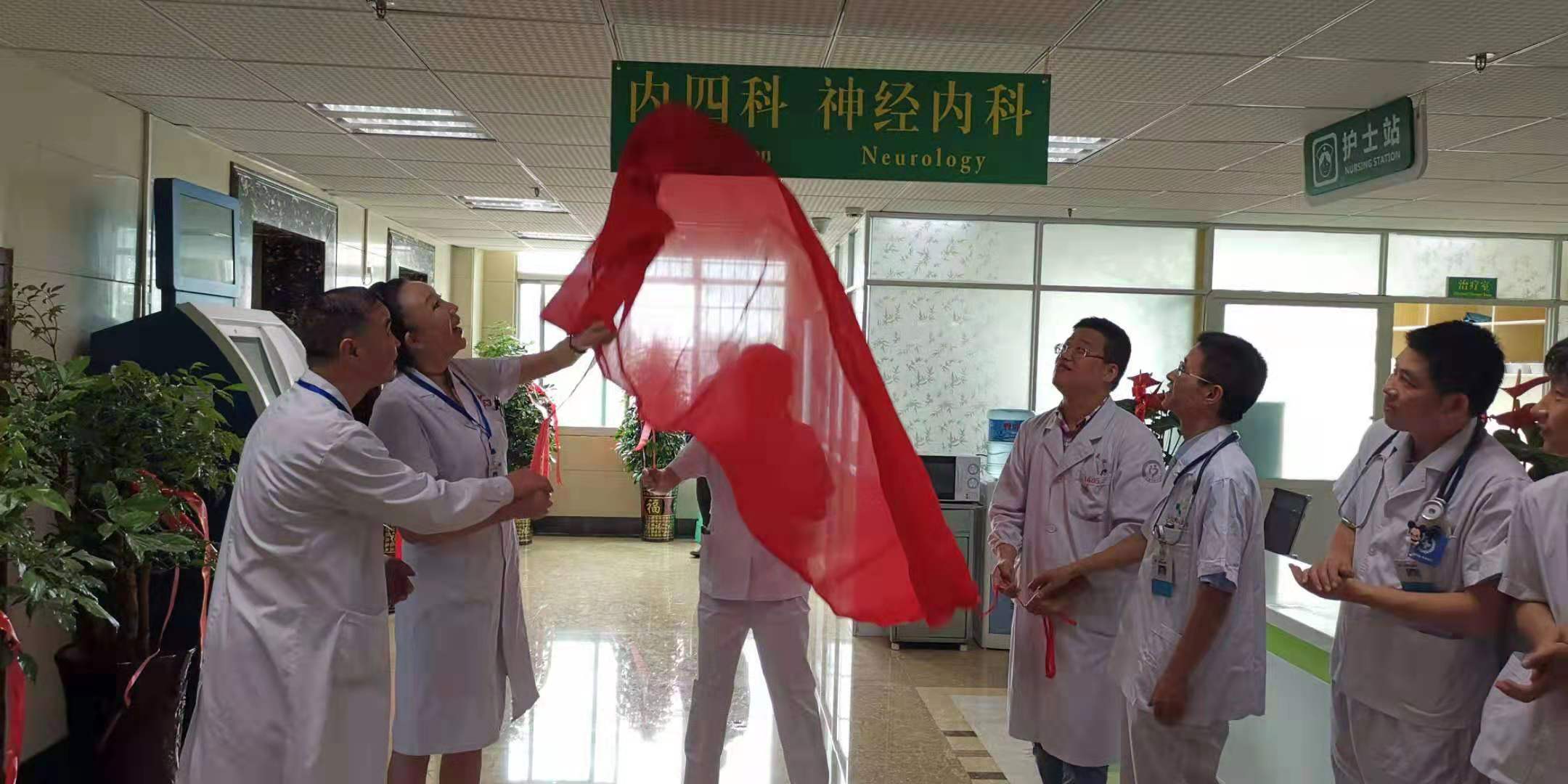 患者最值得信赖的守护者！六枝特区人民医院新成立神经内四科