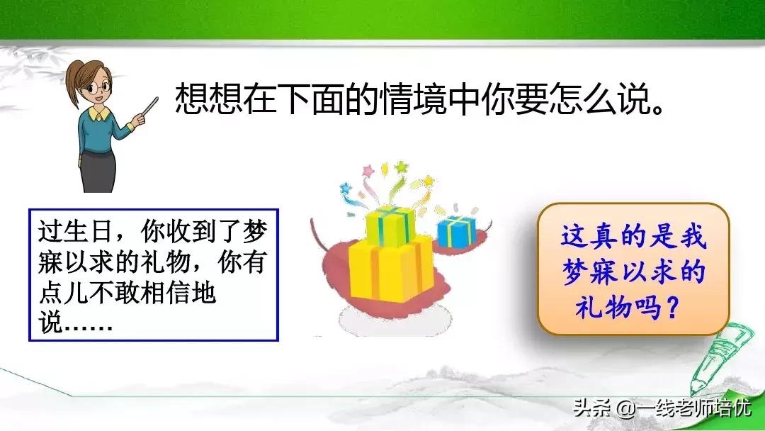 人教版四年级语文7单元知识梳理,四年级上语文园地七重点课文