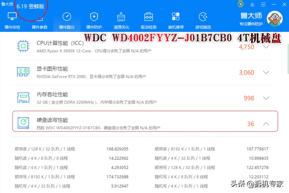 WD_BlackSN750NVMe鲁大师跑1000分解析