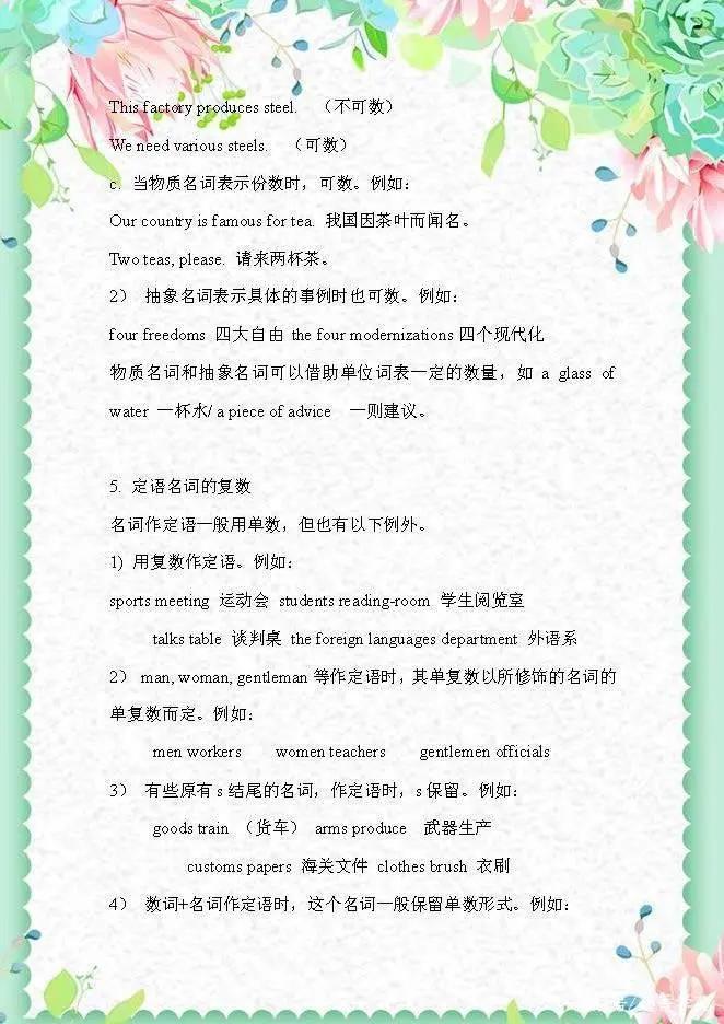 高中英语语法教案全集,高中英语语法课句子成分教学视频